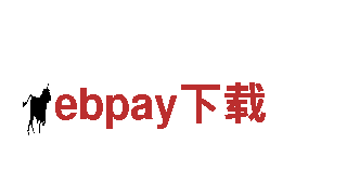 专业环保公司ebpay下载，全面打造绿色家园